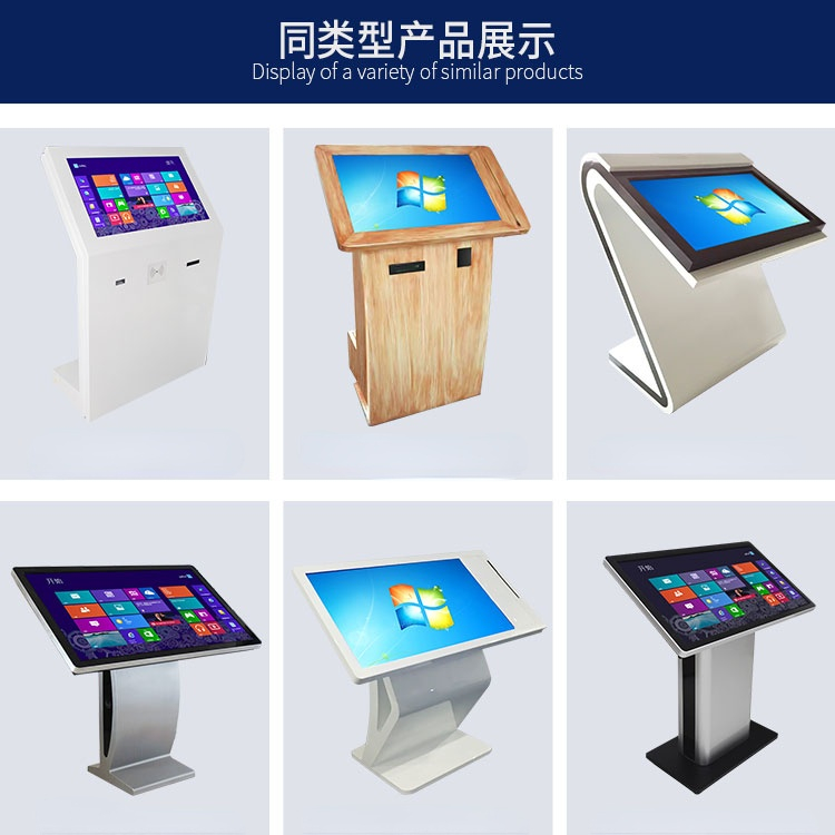 觸摸查詢系統(tǒng)一體機(jī)展廳酒店商場觸摸查詢一體機(jī)
