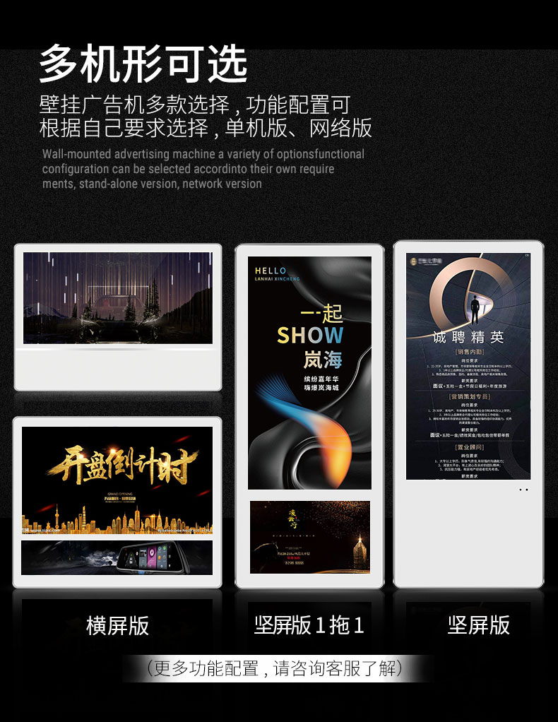 電梯樓宇小區(qū)寫字樓廣告機(jī)21.5/18.5寸傳媒廣告機(jī)