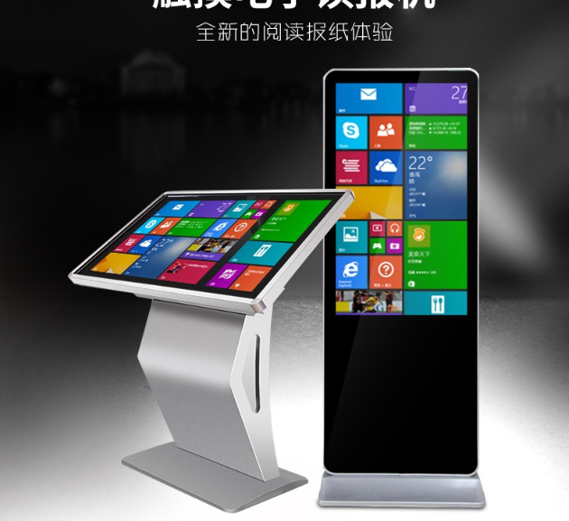 數字報刊閱讀觸摸查詢一體機