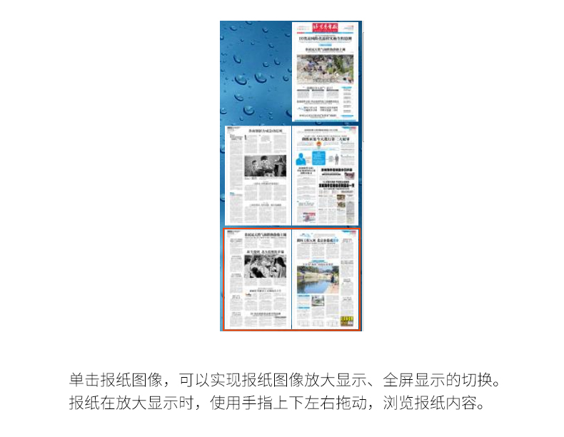 人民日報讀報機(jī)