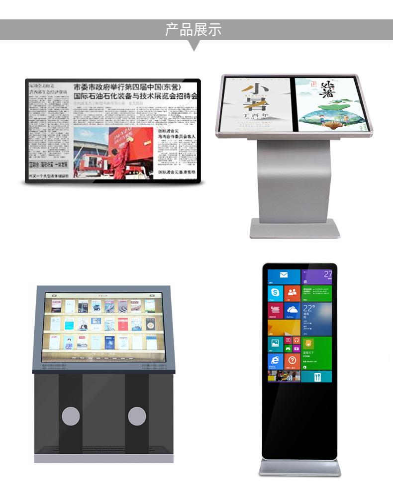 讀報查詢機(jī)